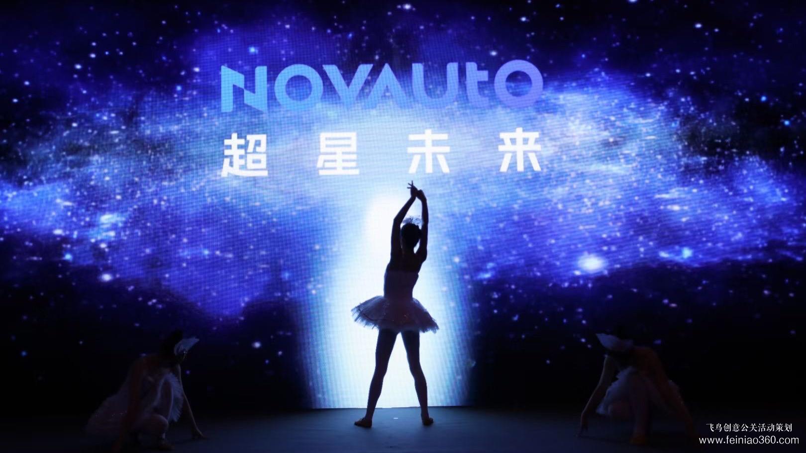 2021超星未來二周年慶典 - 飛鳥創意